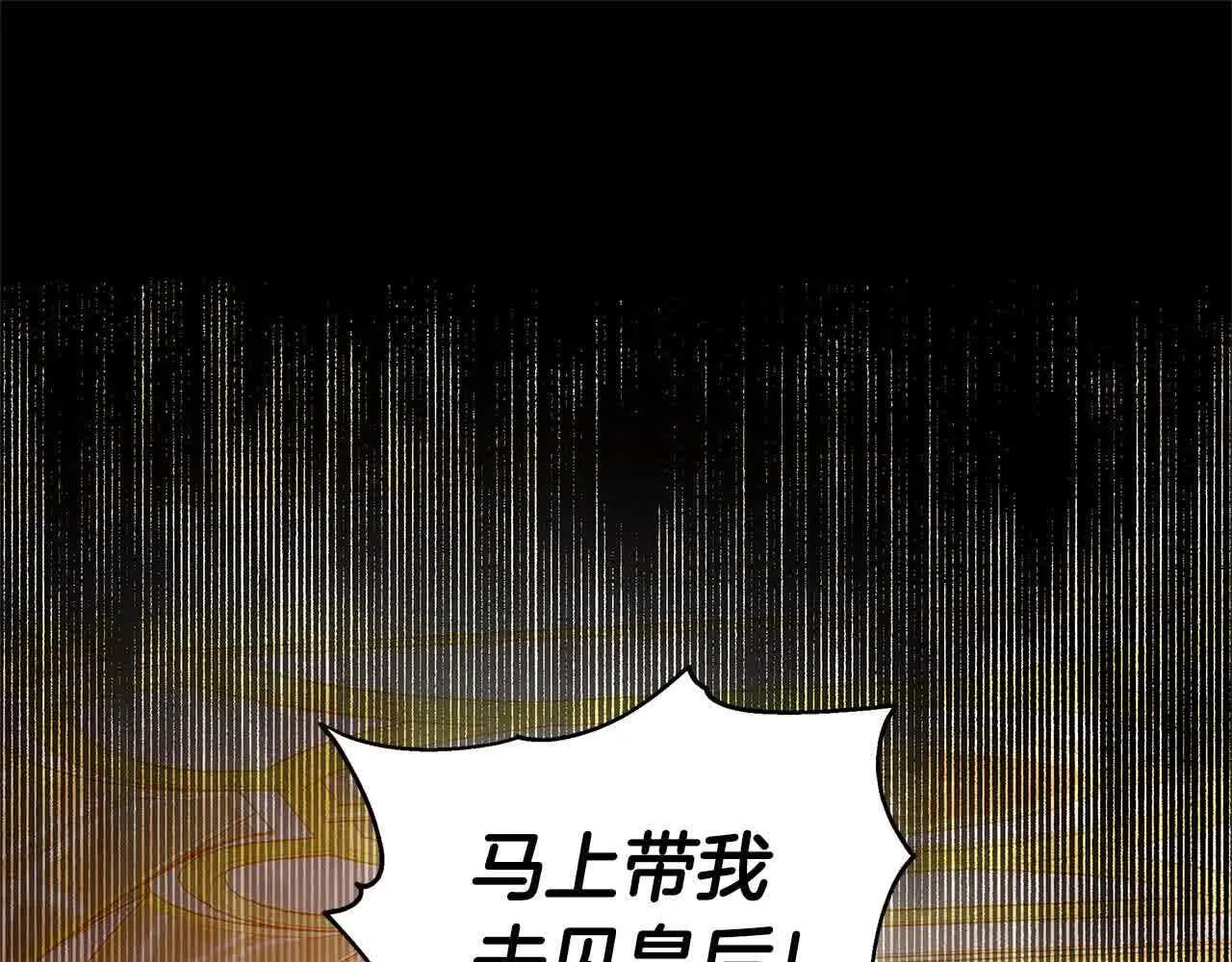 第13话 我好像…喜欢你138