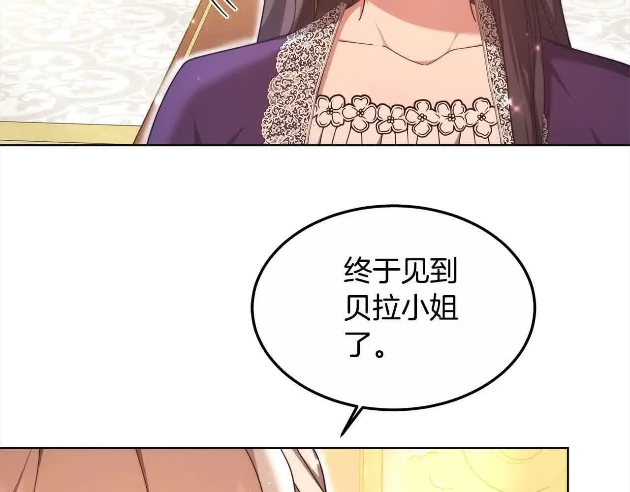 第11话 诋毁女儿的母亲204