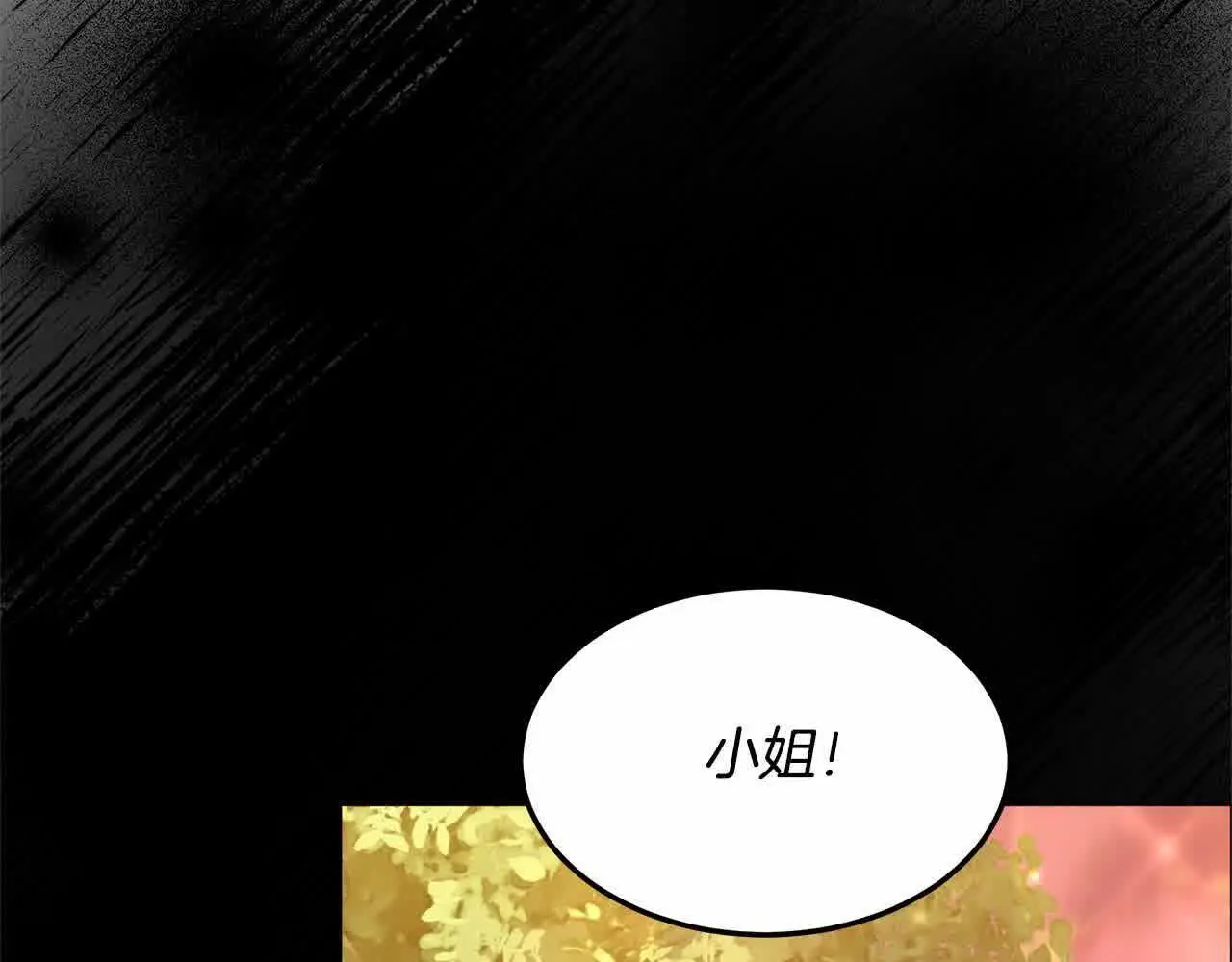 第8话 我来替你做噩梦15