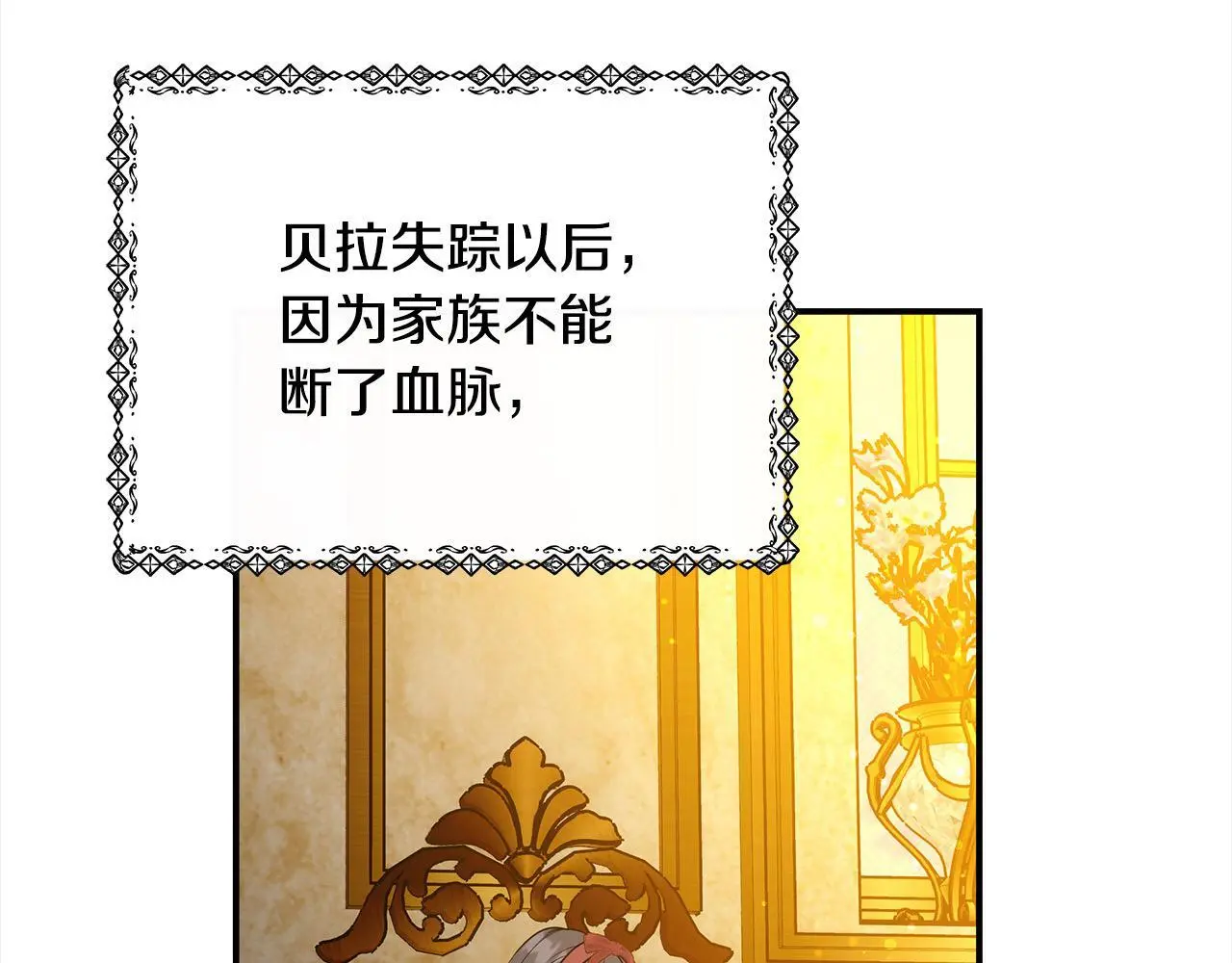 第1话 生来即被厌弃的小孩65