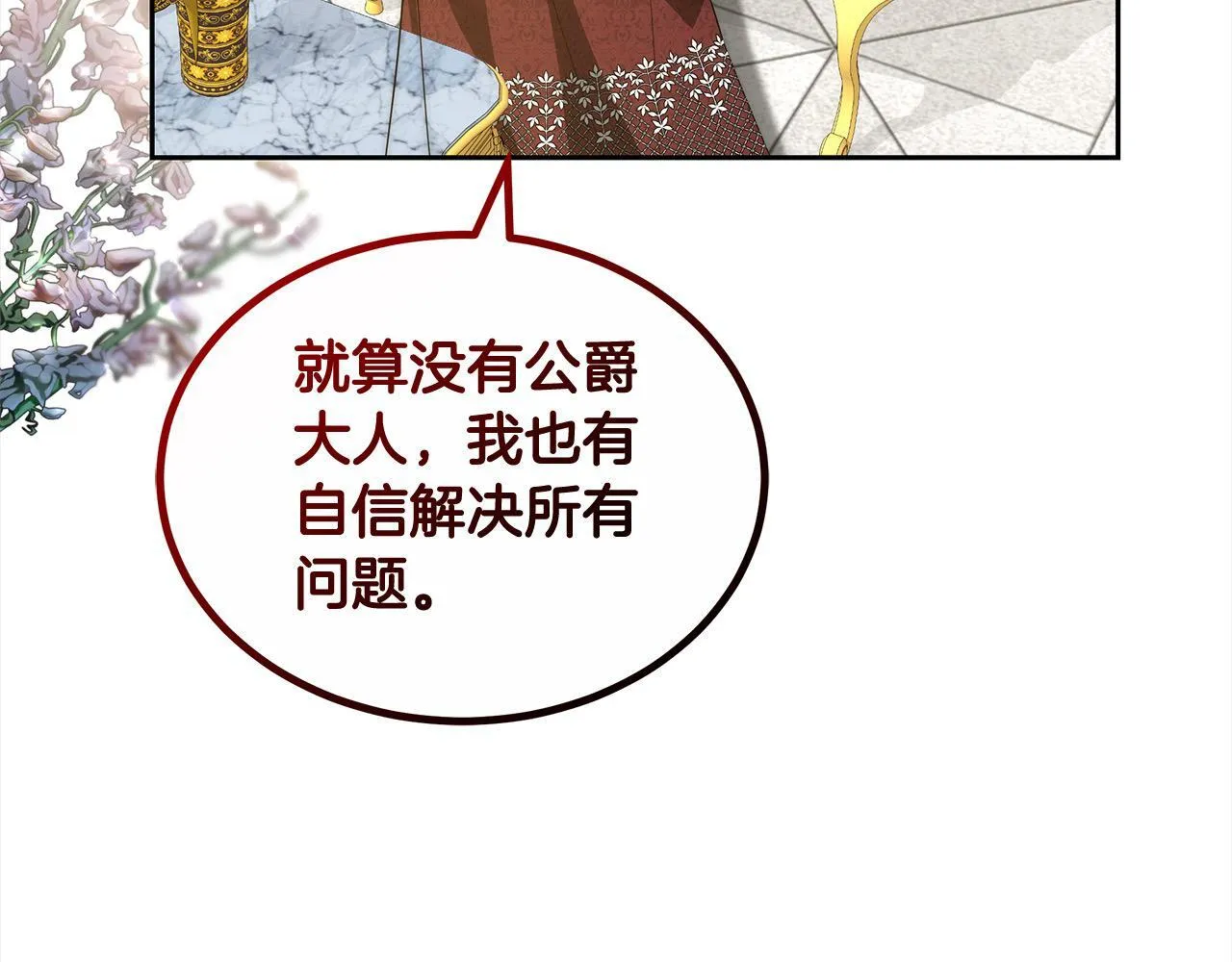 第51话 名声一落千丈75