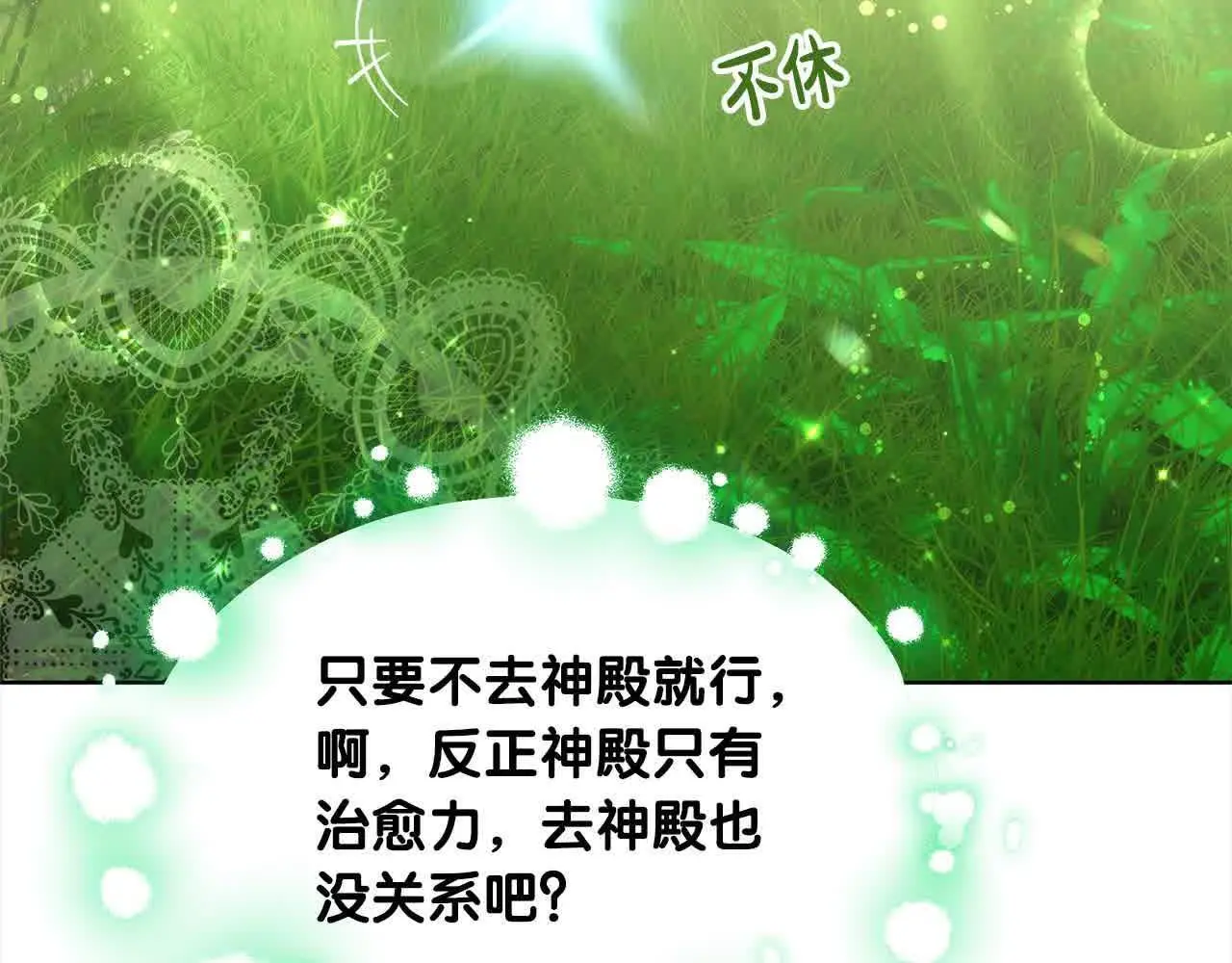 第14话 姐姐在维护我？194