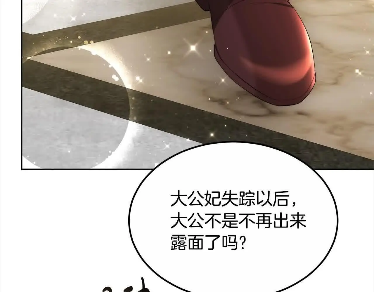 第21话 心机姑妈147