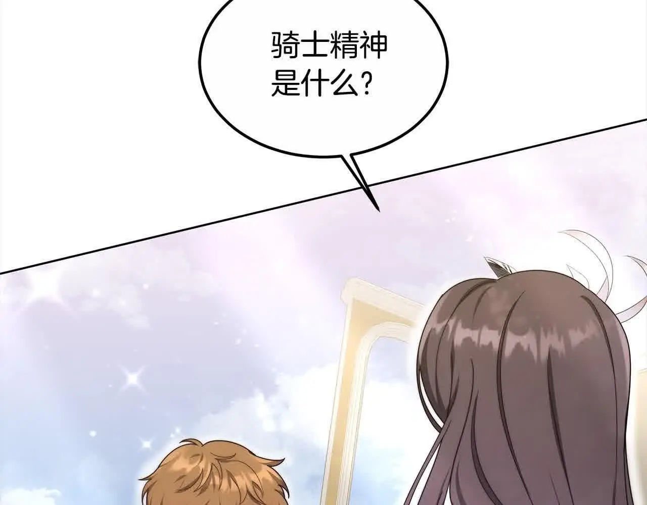 第11话 诋毁女儿的母亲84