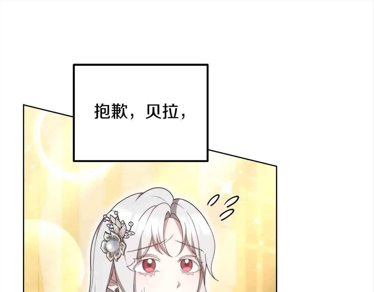 第21话 心机姑妈72