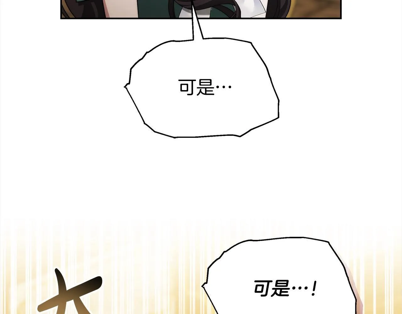 第47话 你要演到什么时候？105