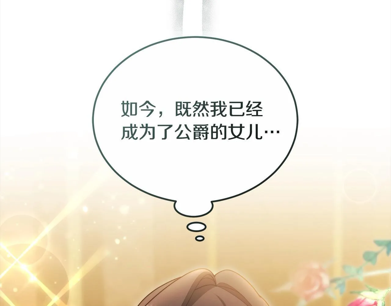第47话 你要演到什么时候？72