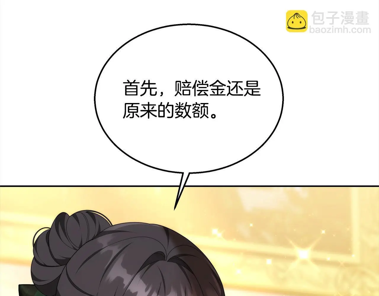 第33话 谁是你父亲！66