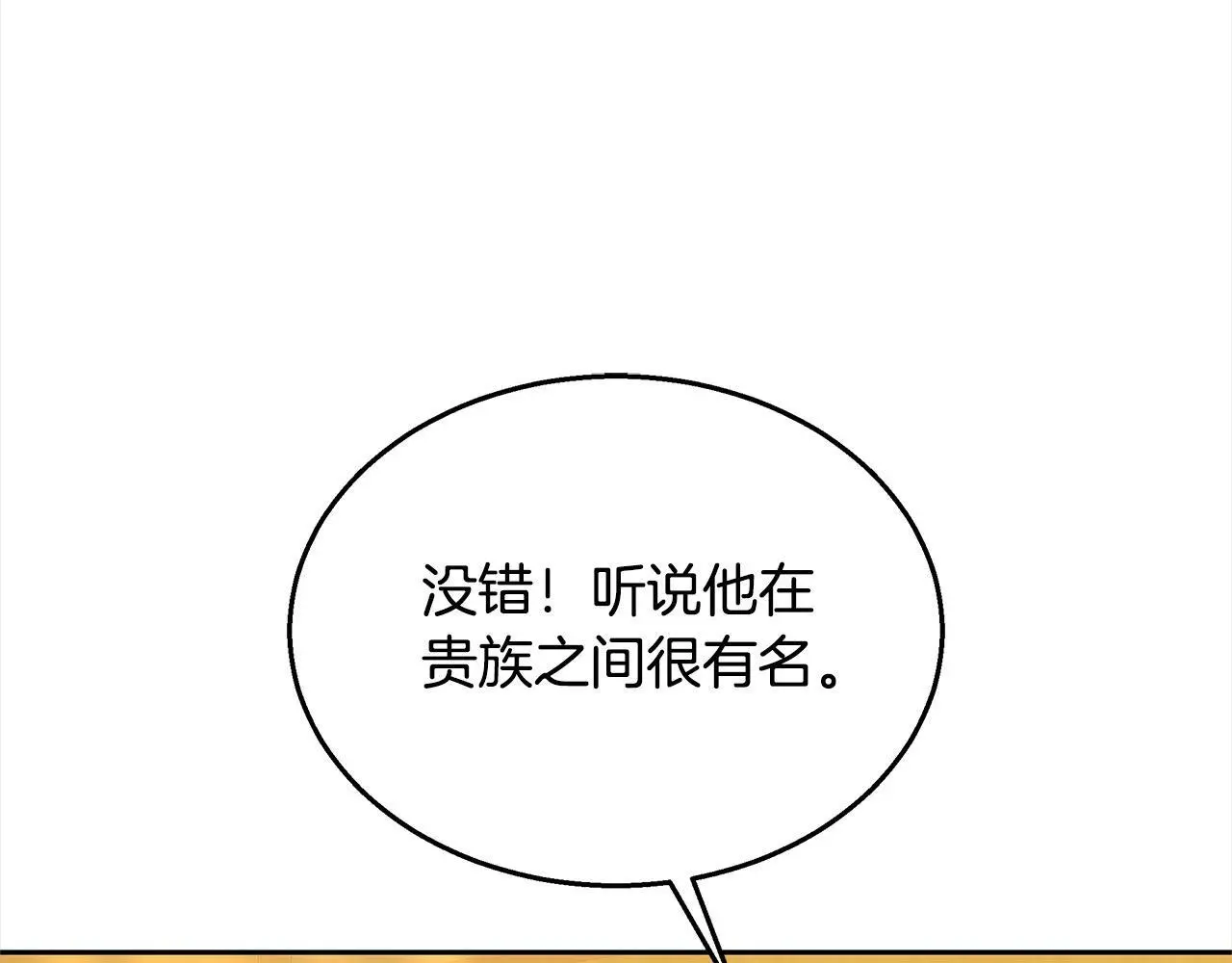 第35话 天才医生30
