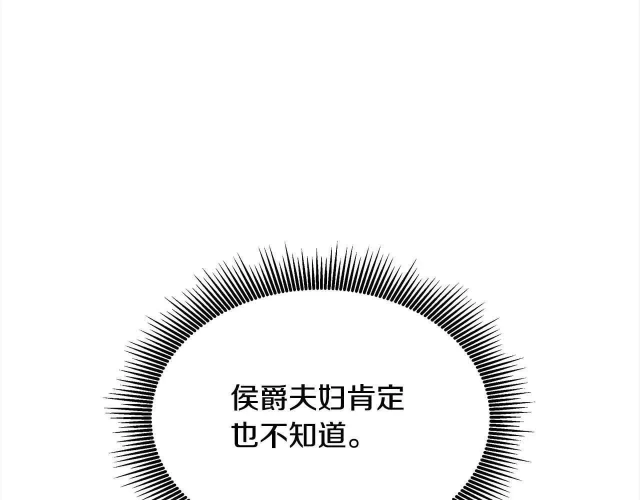 第7话 特殊体质108