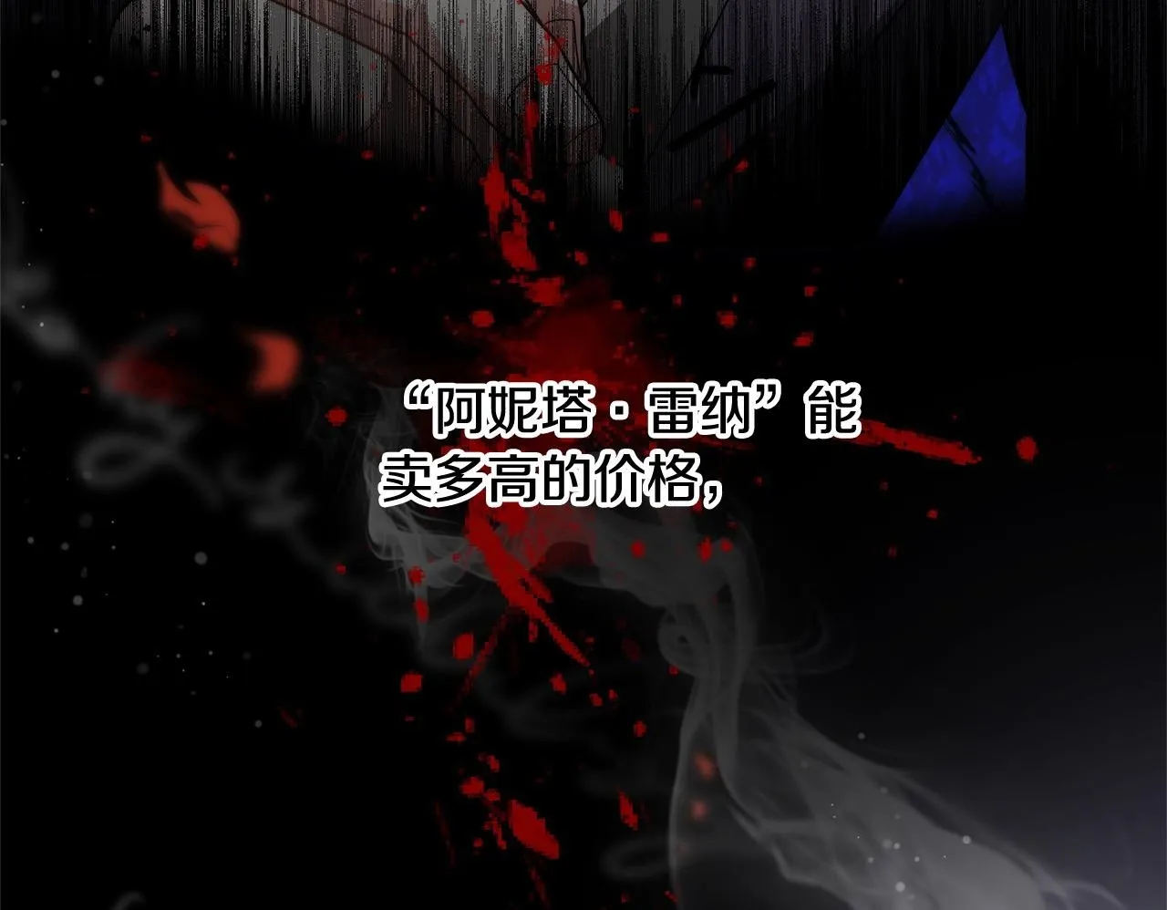 第41话 假女儿210