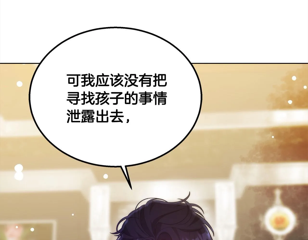 第42话 敢动我老婆？136