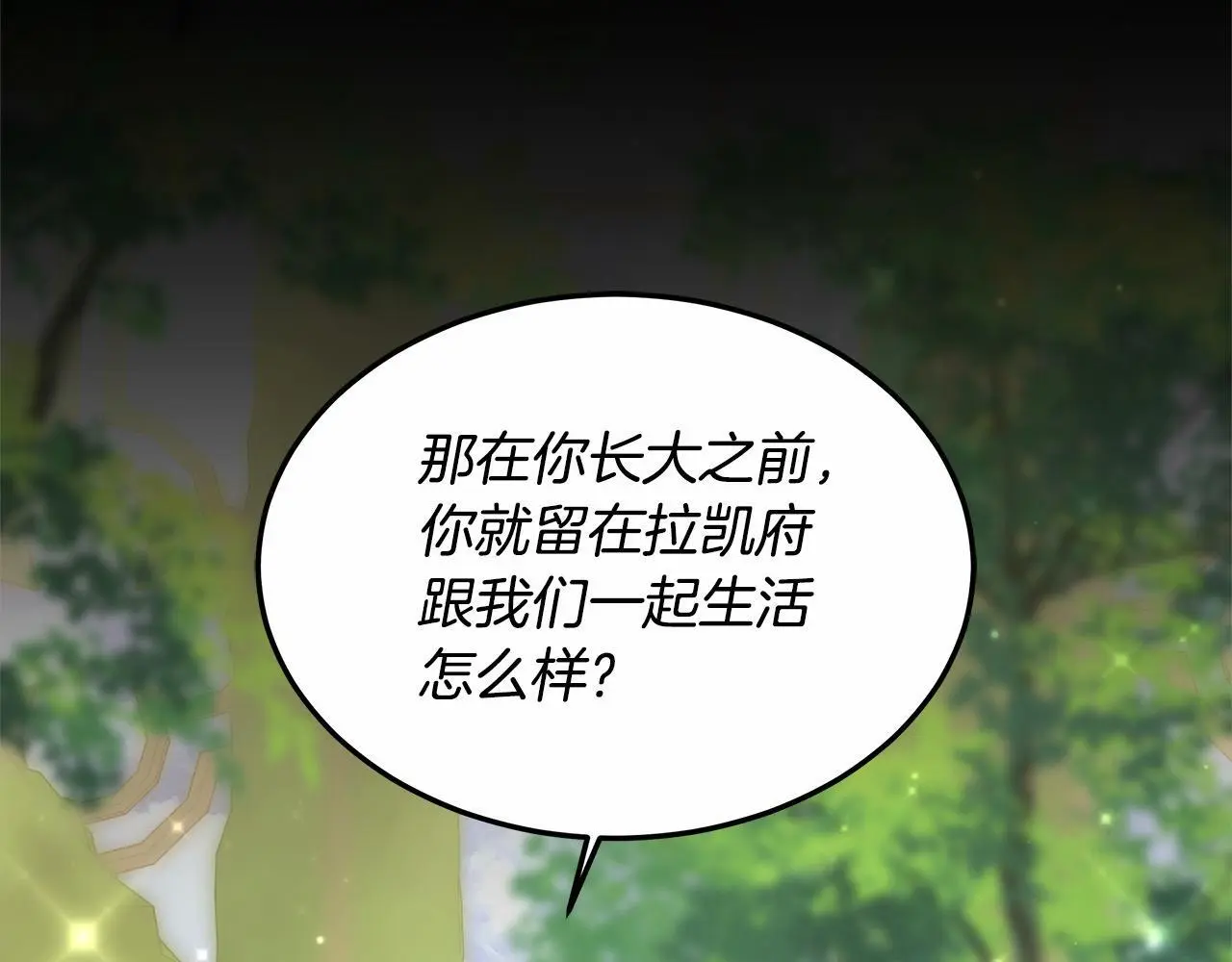 第5话 邀请函239