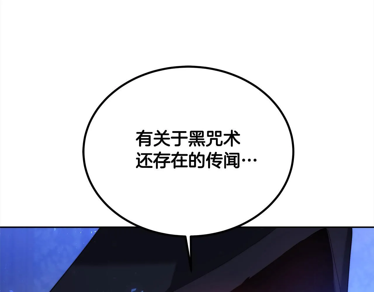 第53话 爆炸魔法94