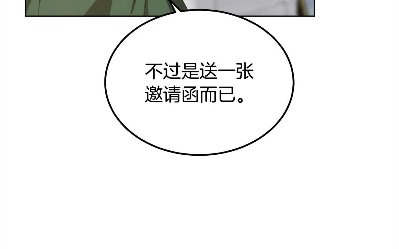第5话 邀请函50