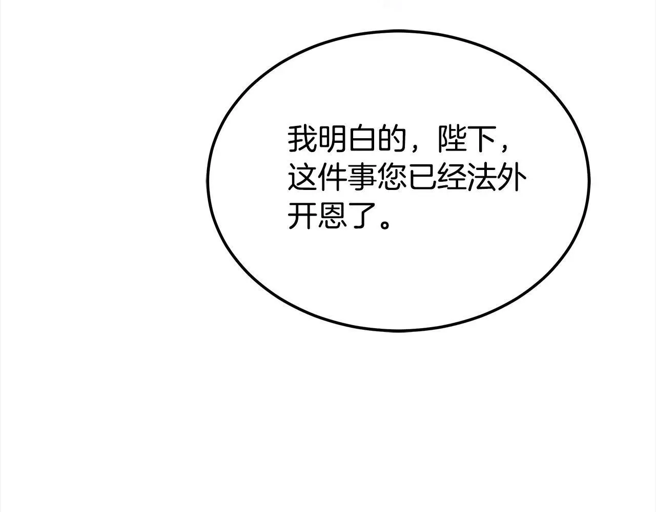 第32话 求见陛下181