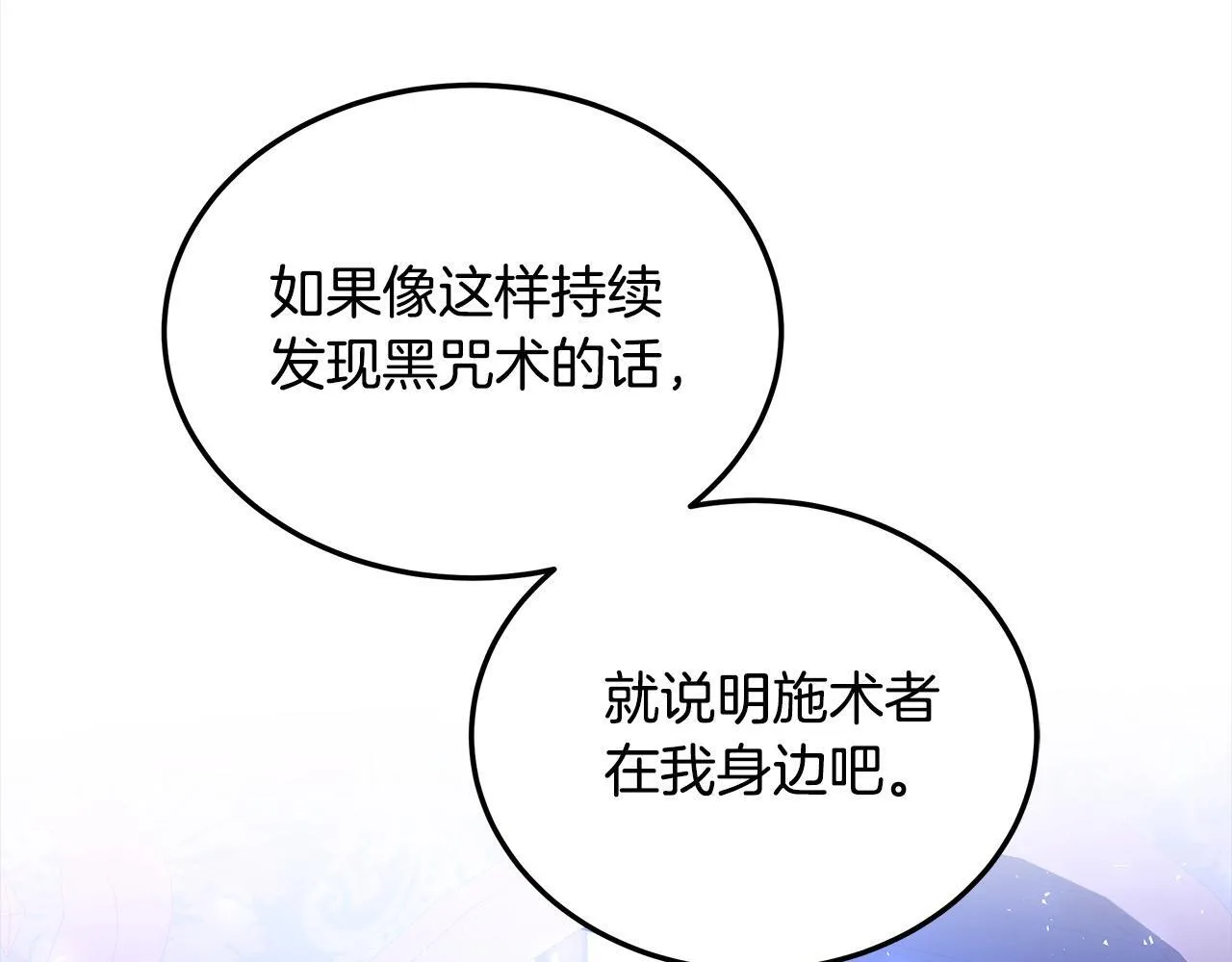 第53话 爆炸魔法24