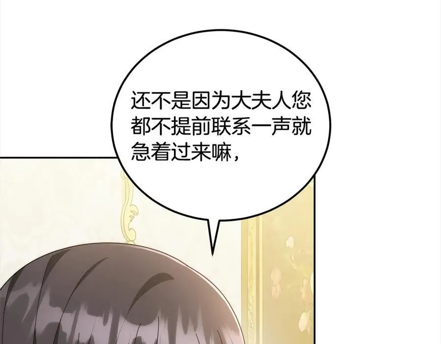 第48话 确定监护人关系53