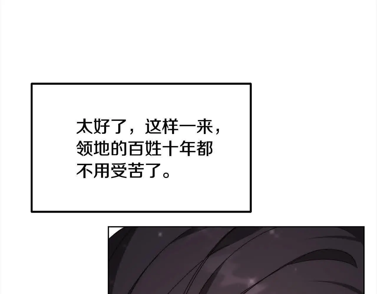 第10话 双重账本143
