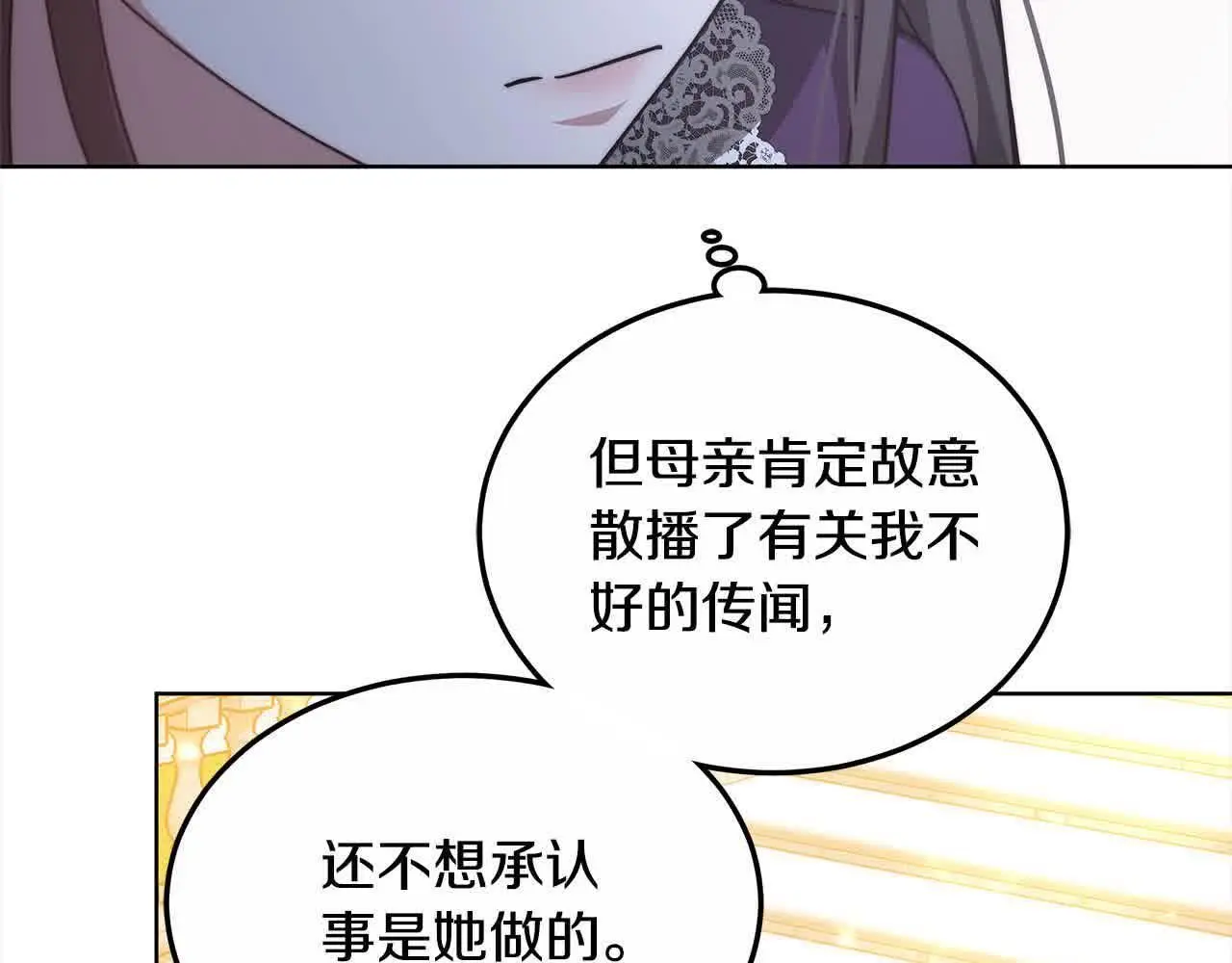 第11话 诋毁女儿的母亲112