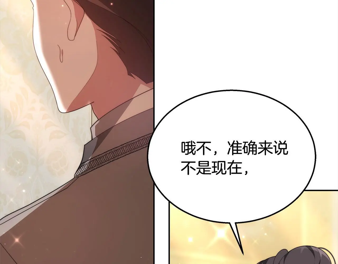 第33话 谁是你父亲！85
