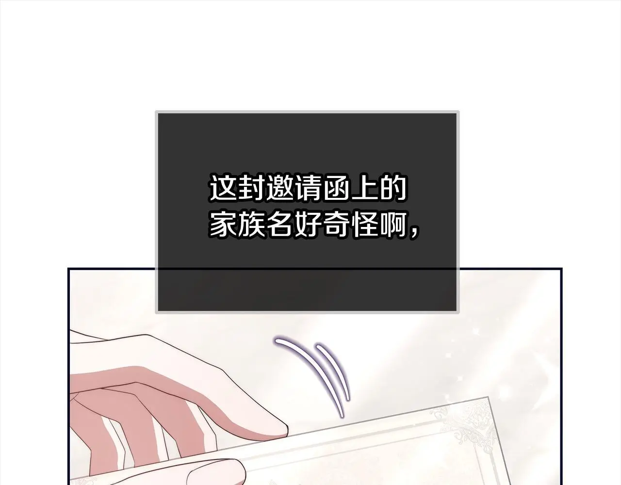 第27话 父母会担心我？72