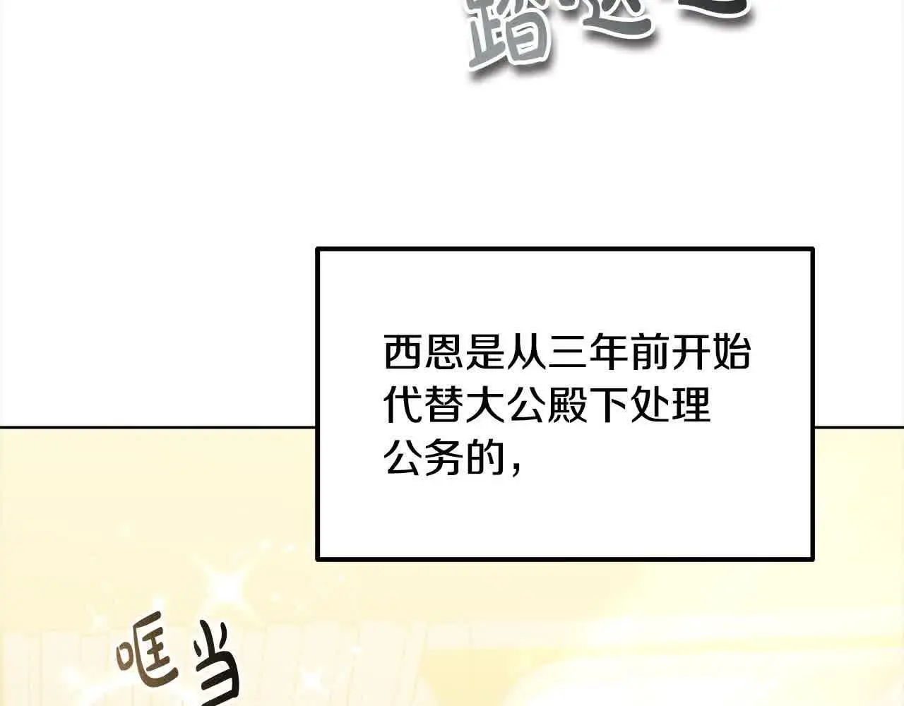 第16话 未来婆婆生病了178