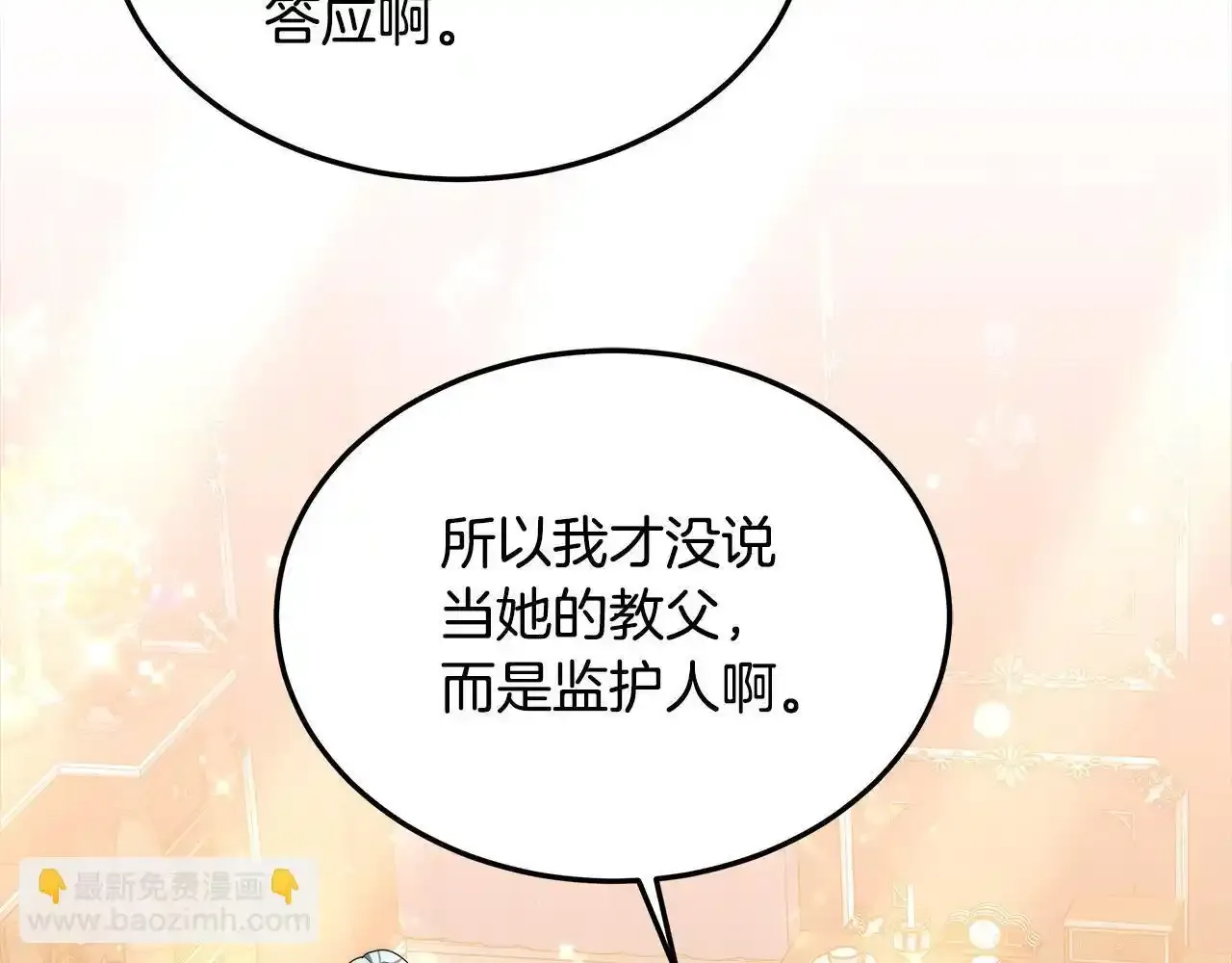 第36话 想当你的监护人177