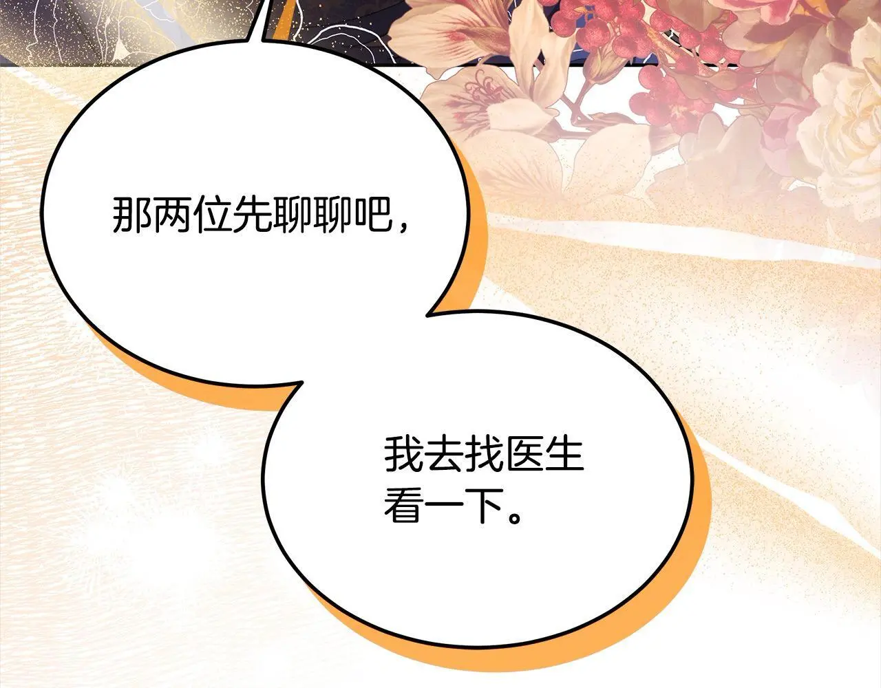第32话 求见陛下31