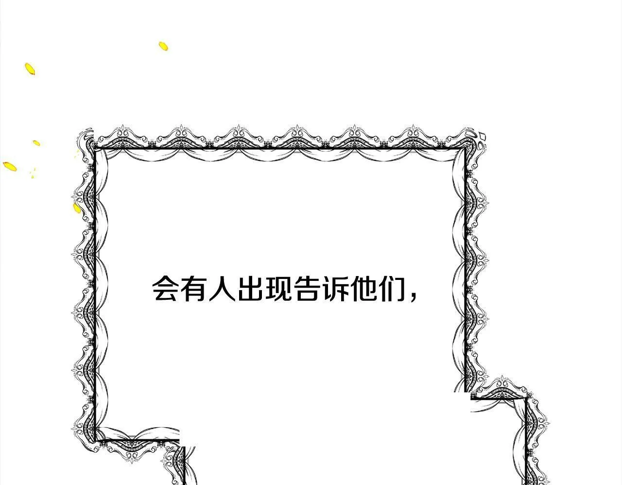 第44话 图鉴之外的圣物99