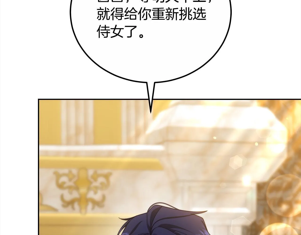 第47话 你要演到什么时候？53