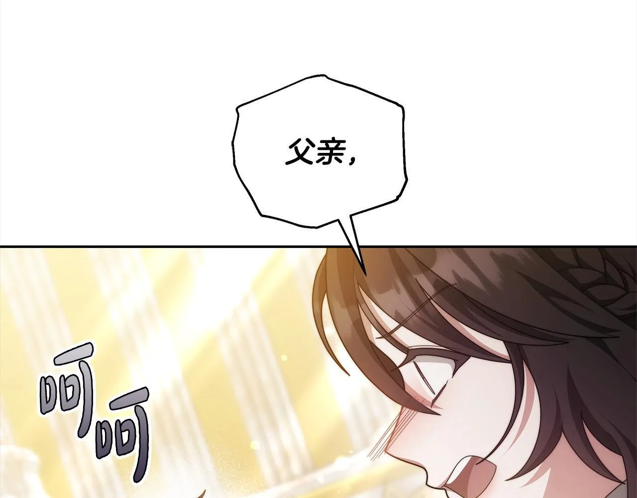 第47话 你要演到什么时候？112