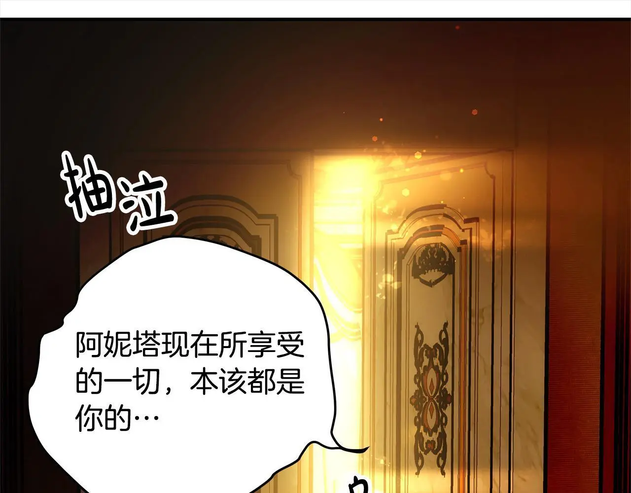 第1话 生来即被厌弃的小孩61