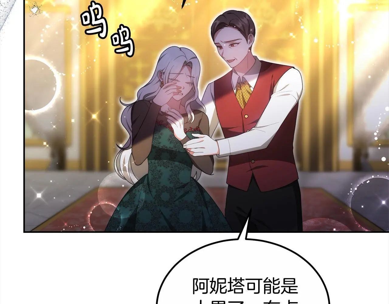第26话 黑咒术138