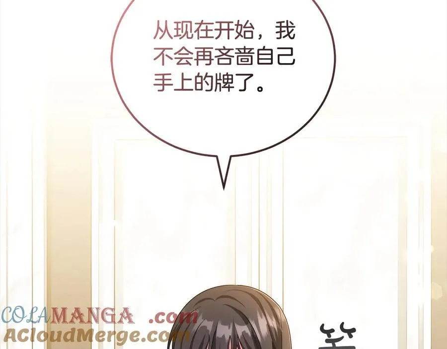 第49话 尽情利用我吧4