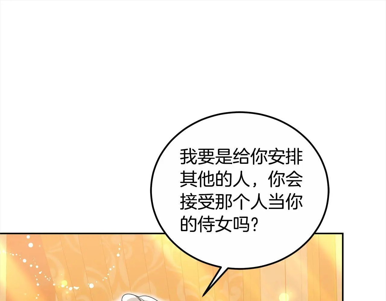 第29话 收买人心21