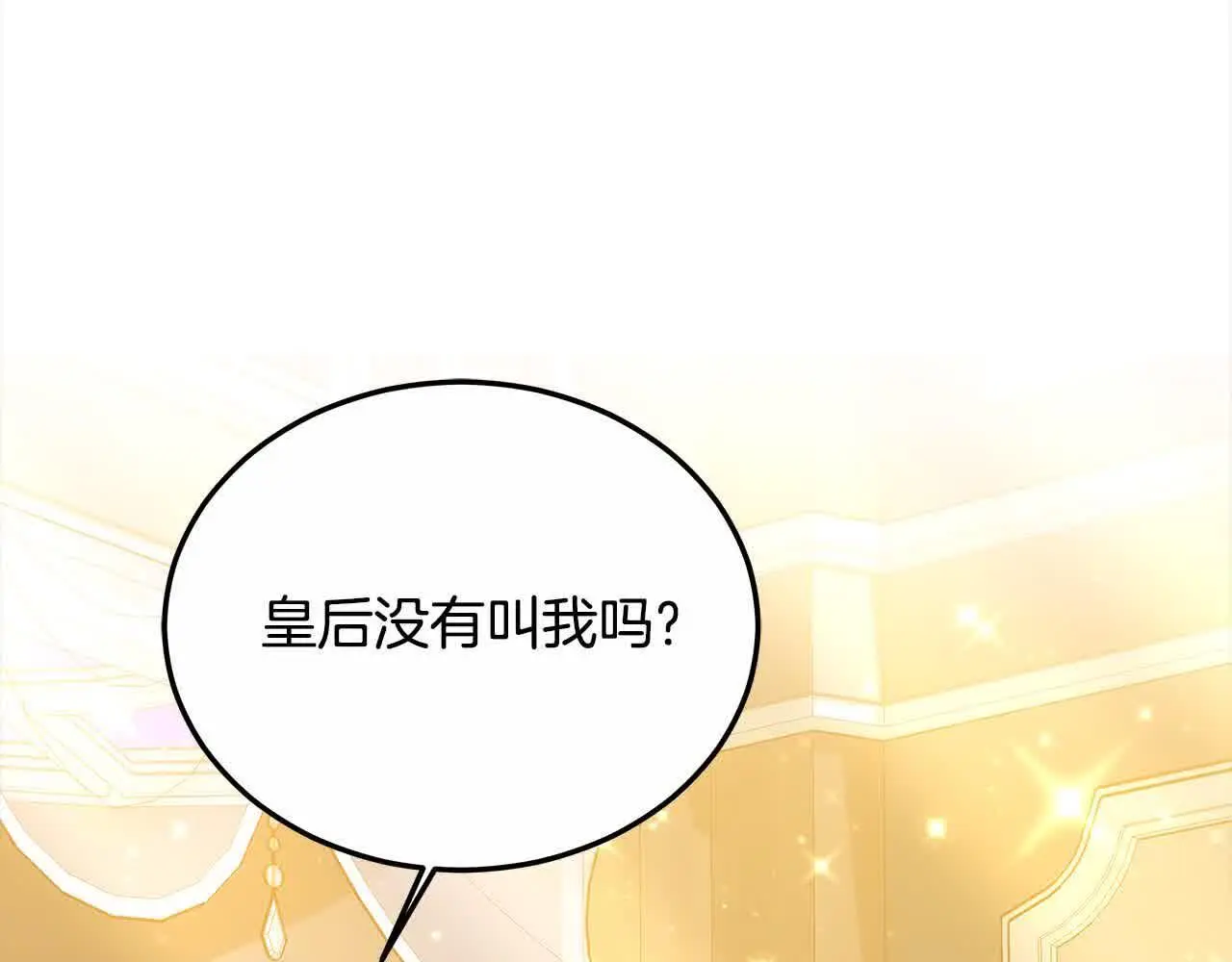 第13话 我好像…喜欢你89