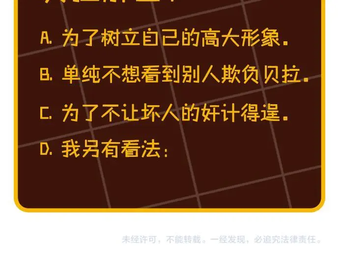 第20话 你敢欺负我姐？246