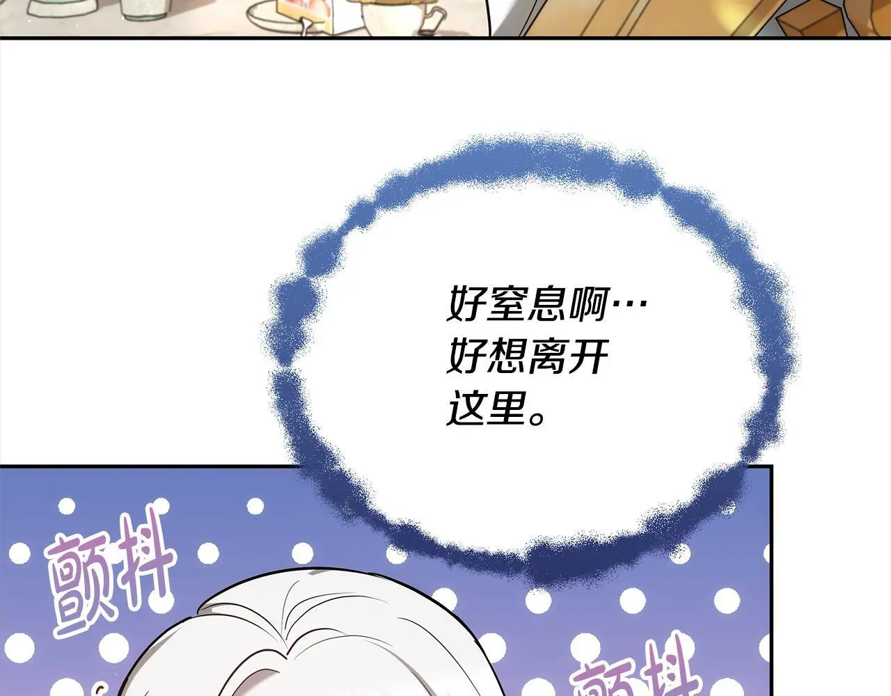 第2话 装虚弱抢未婚夫？139
