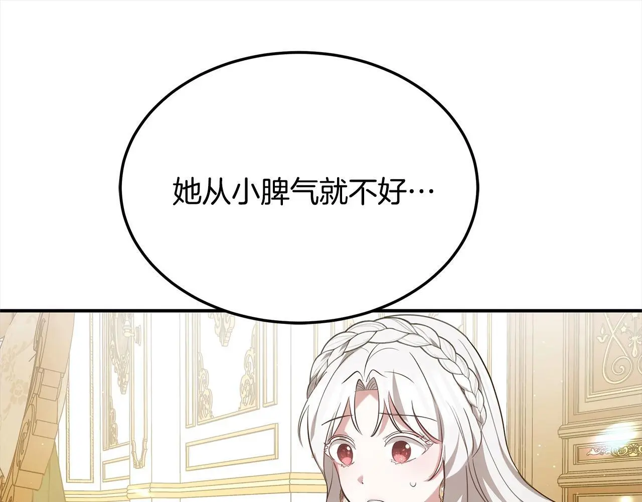 第3话 偏心的父母137
