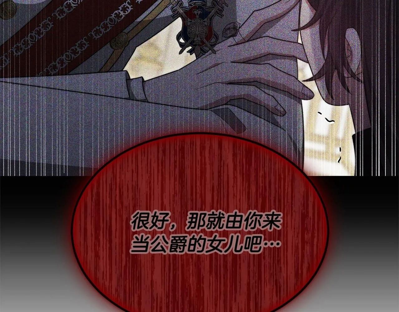 第41话 假女儿173