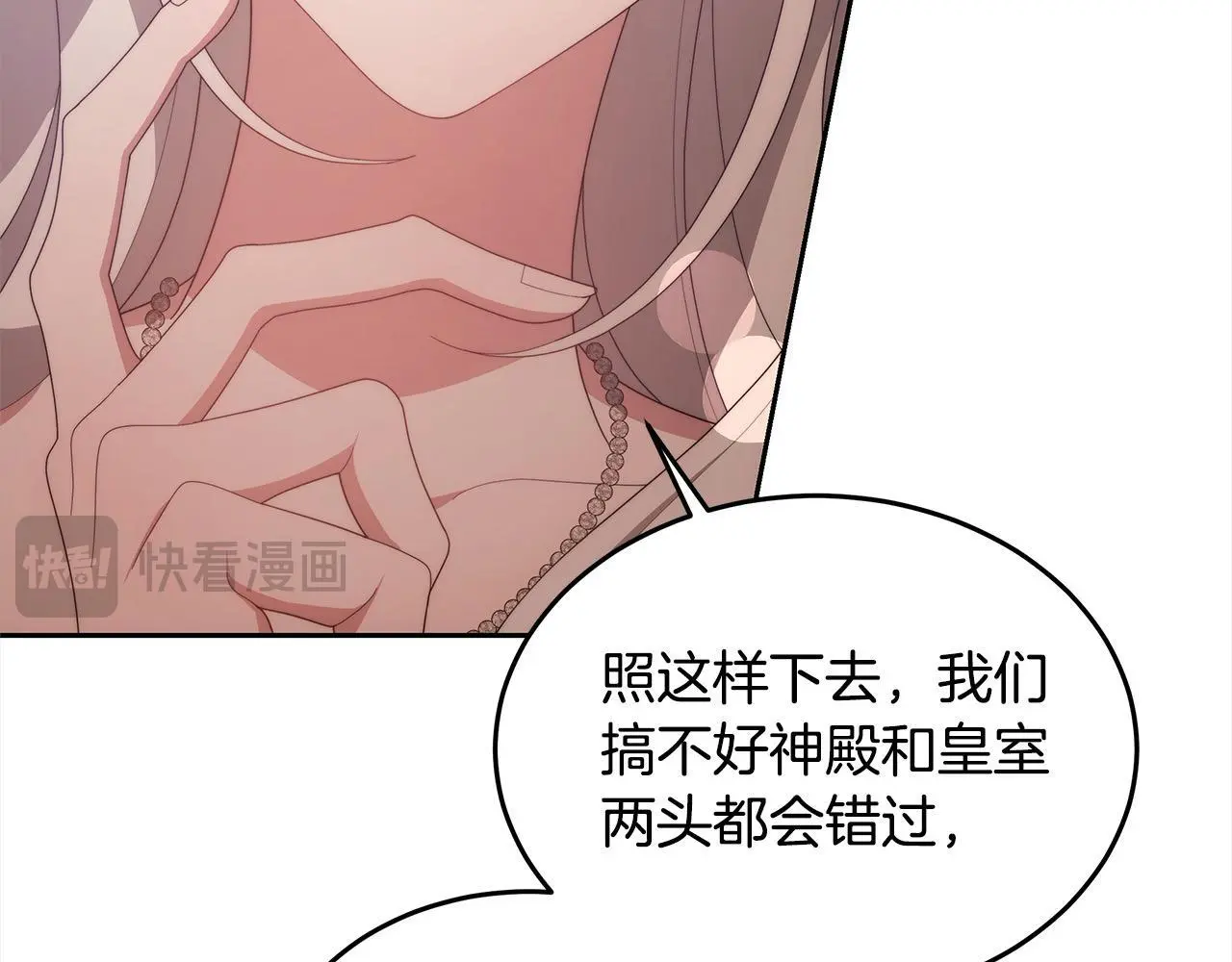 第32话 求见陛下61