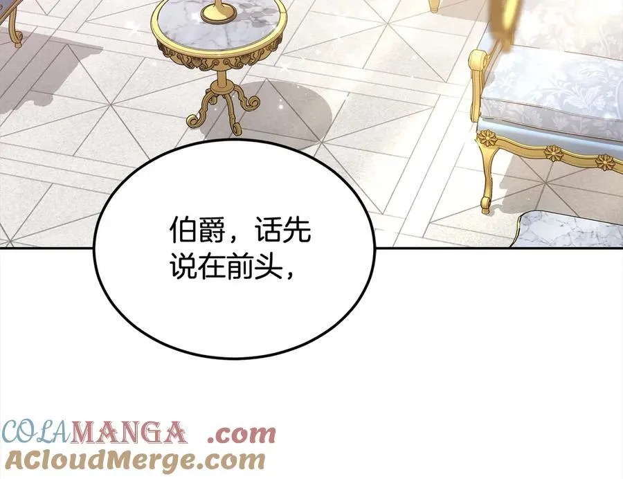 第50话 我们是朋友32