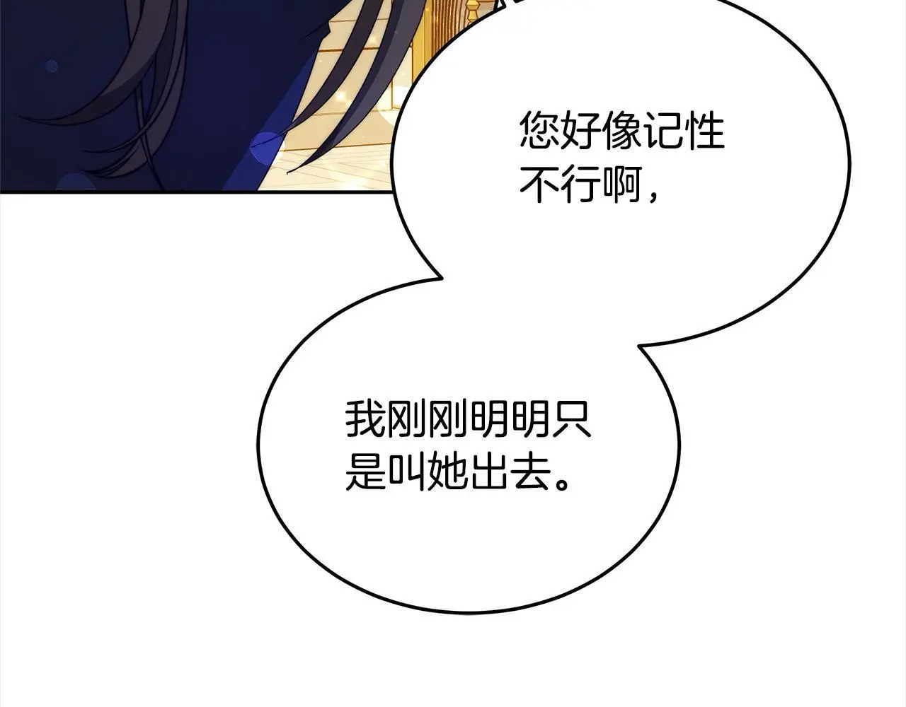第31话 逃税被发现222