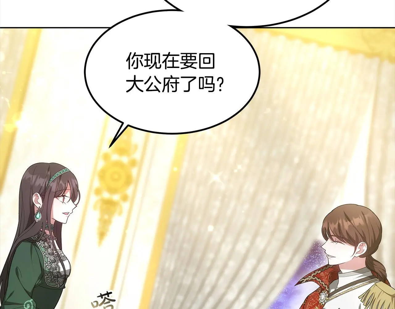 第5话 邀请函87