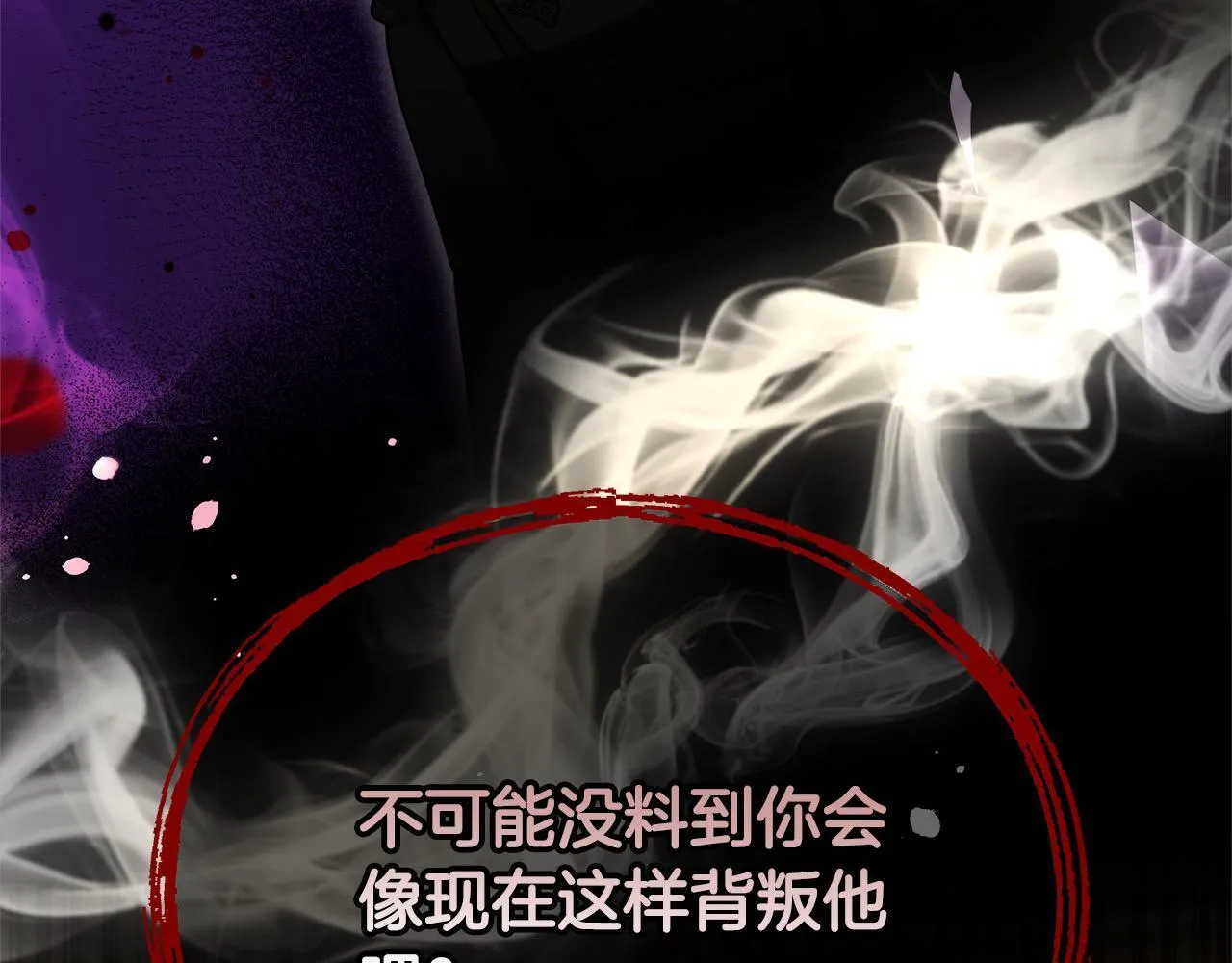第52话 逃之夭夭68