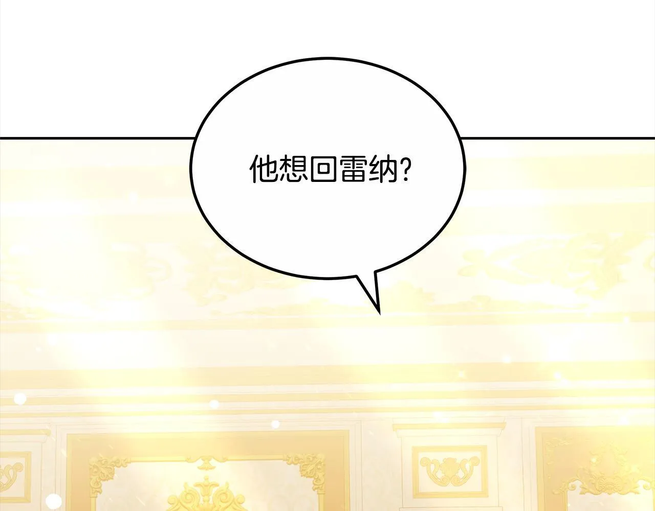 第51话 名声一落千丈137