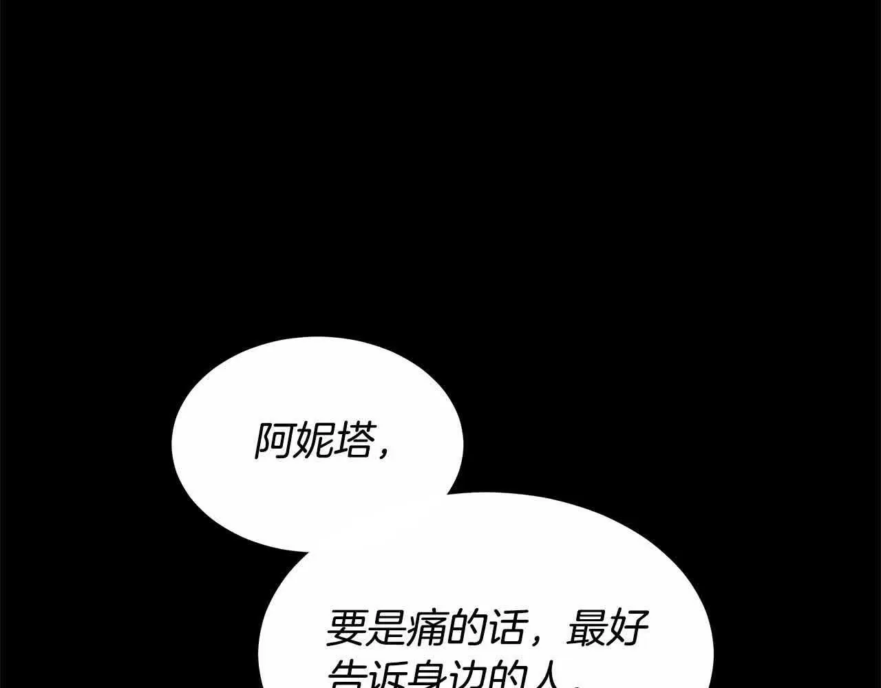 第8话 我来替你做噩梦168