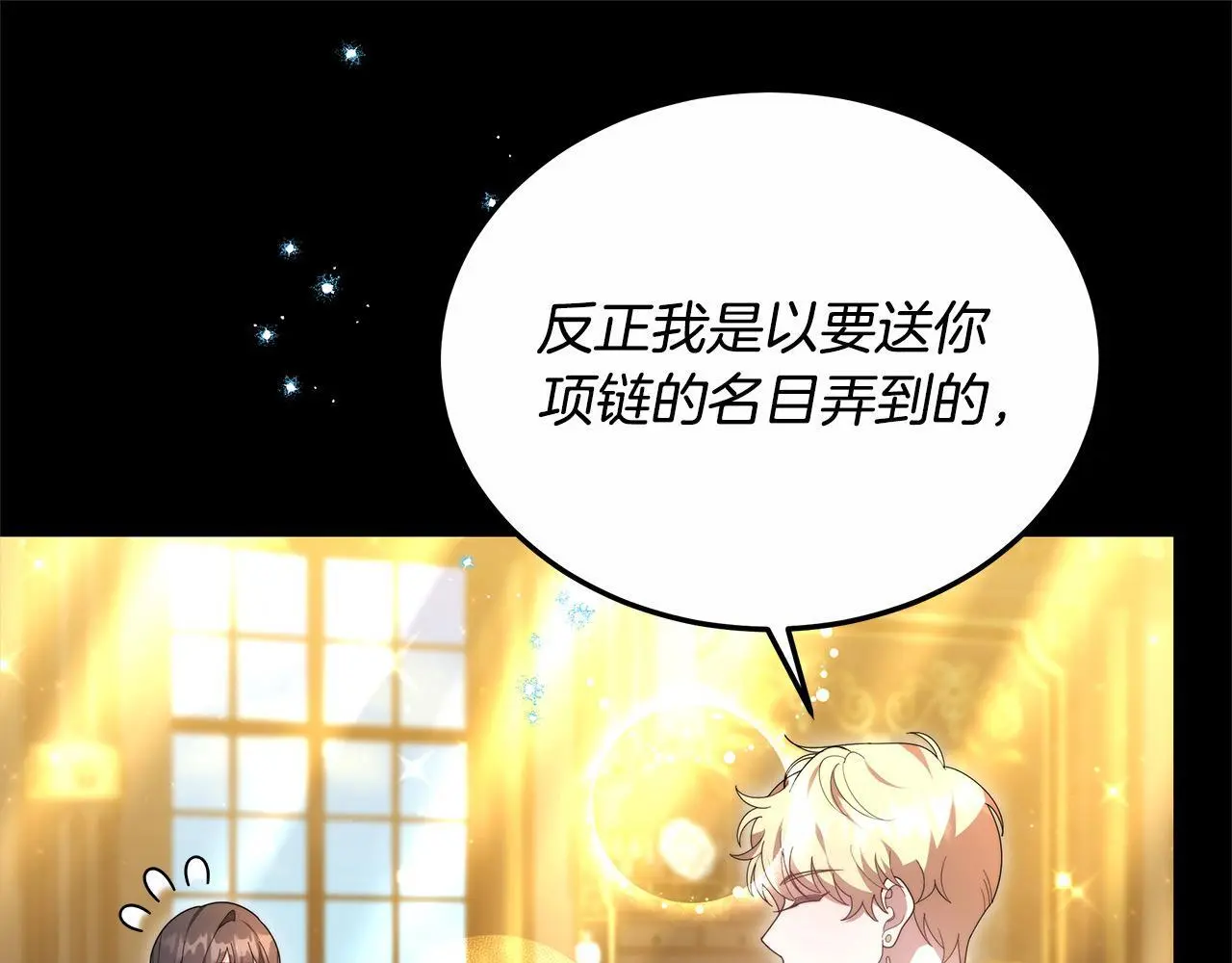 第28话 达成交易140