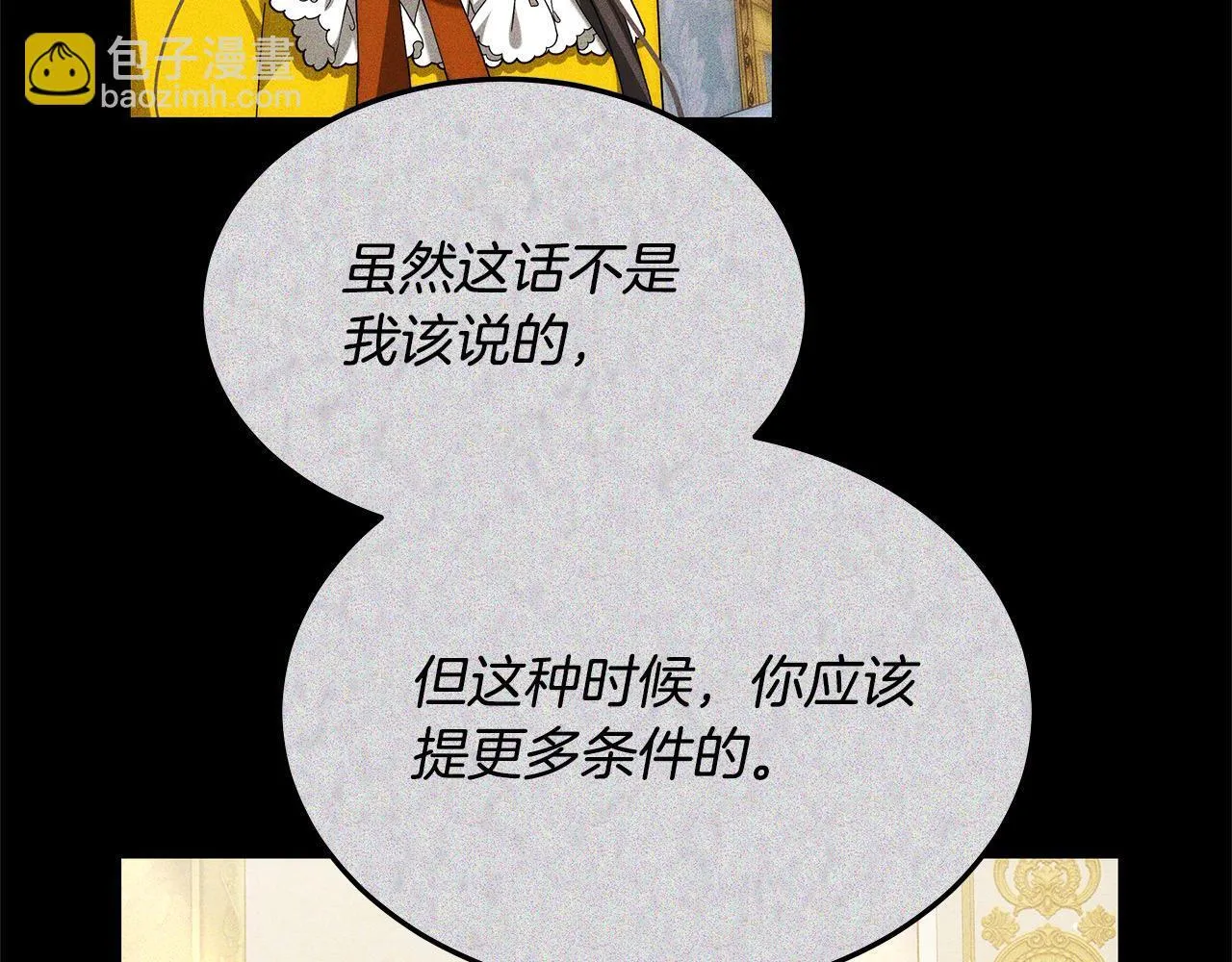 第44话 图鉴之外的圣物79